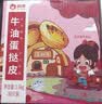 俏侬 牛油蛋挞皮1.6kg 80只 烘焙食材半成品蛋挞烤箱空气炸锅食材 实拍图
