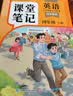 2026斗半匠课堂笔记四年级上册英语人教pep版黄冈学霸笔记教材全解小学四年级同步教材课前预习课后复习辅导书 实拍图