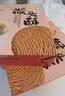 麦酥园 猴头菇饼干中秋礼盒送礼养胃酥性休闲零食无糖精曲奇饼干整箱2斤 实拍图