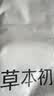草本初色【A类10A抑菌山茶花润肤】100%纯棉带胸垫睡衣女士可外穿家居服 实拍图
