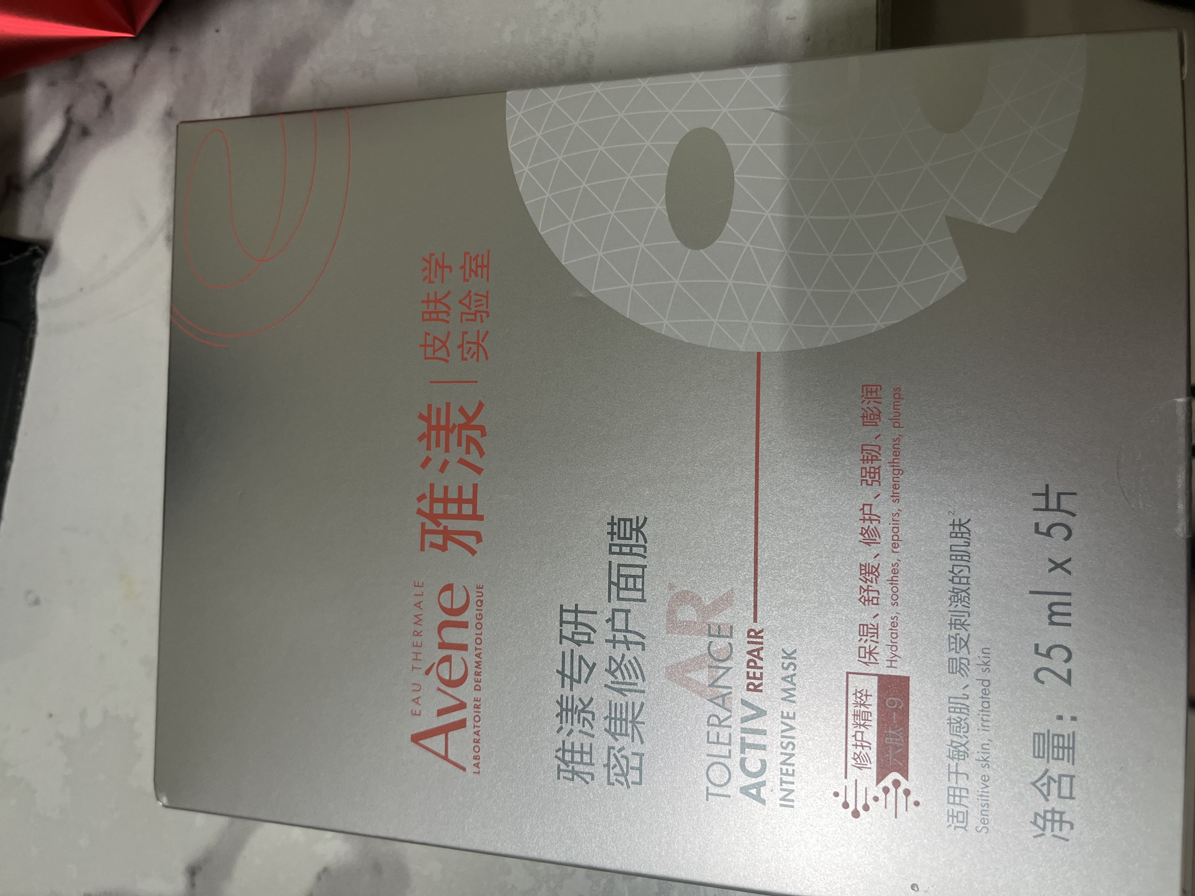 雅漾（Avene）【王安宇推荐】专研密集修护面膜5片 超修小白膜舒缓晒后补水男女 实拍图