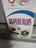 伊利【新鲜日期】高钙低脂牛奶 250ml*21盒加25%钙 实拍图