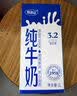 完达山家庭装纯牛奶1L*12盒 3.2g蛋白 大容量好奶源家庭早餐 实拍图