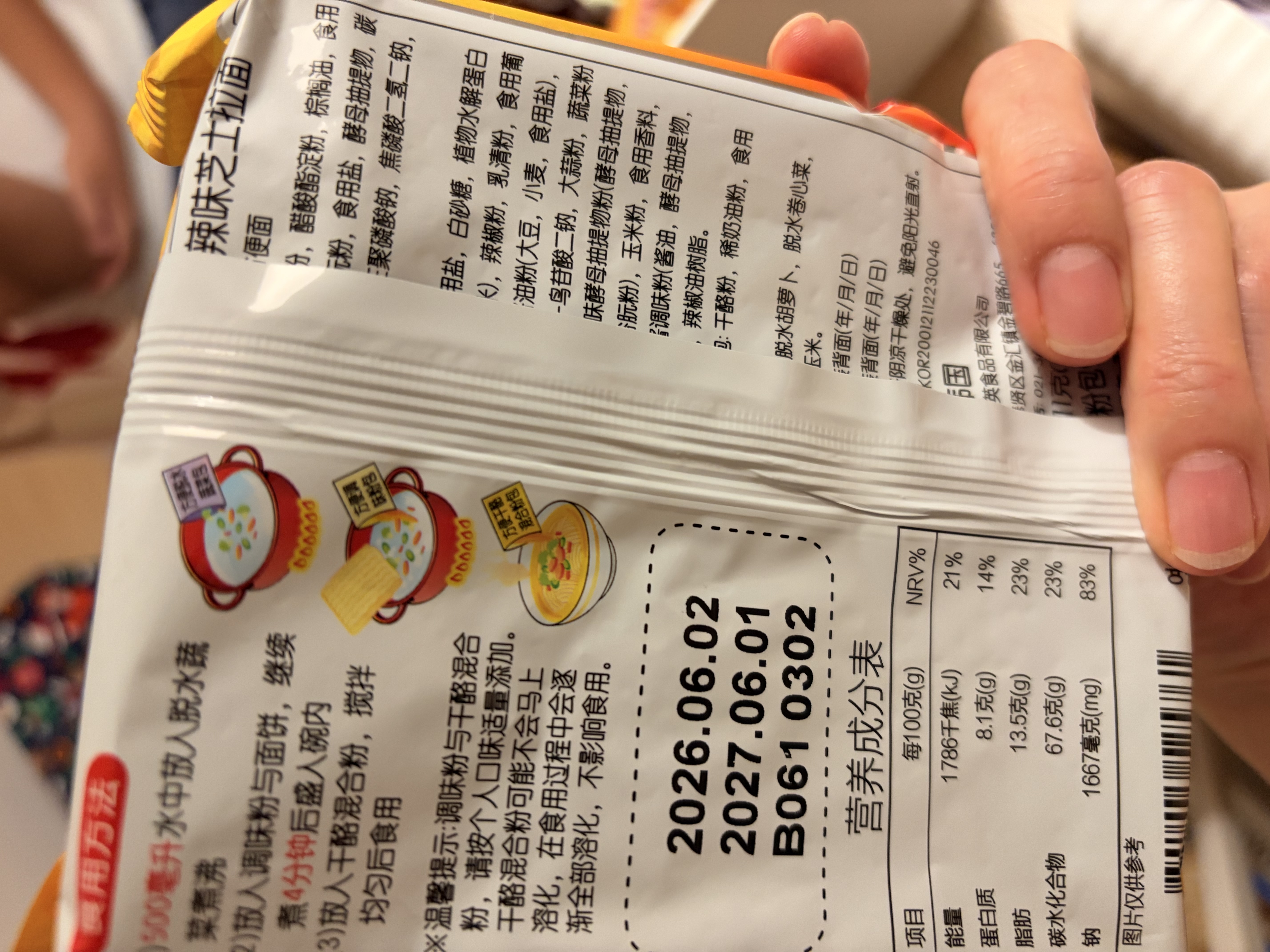 不倒翁韩国进口 辣味芝士拉面111g*4袋 方便食品 夜宵煮面泡面 速食拉面 实拍图