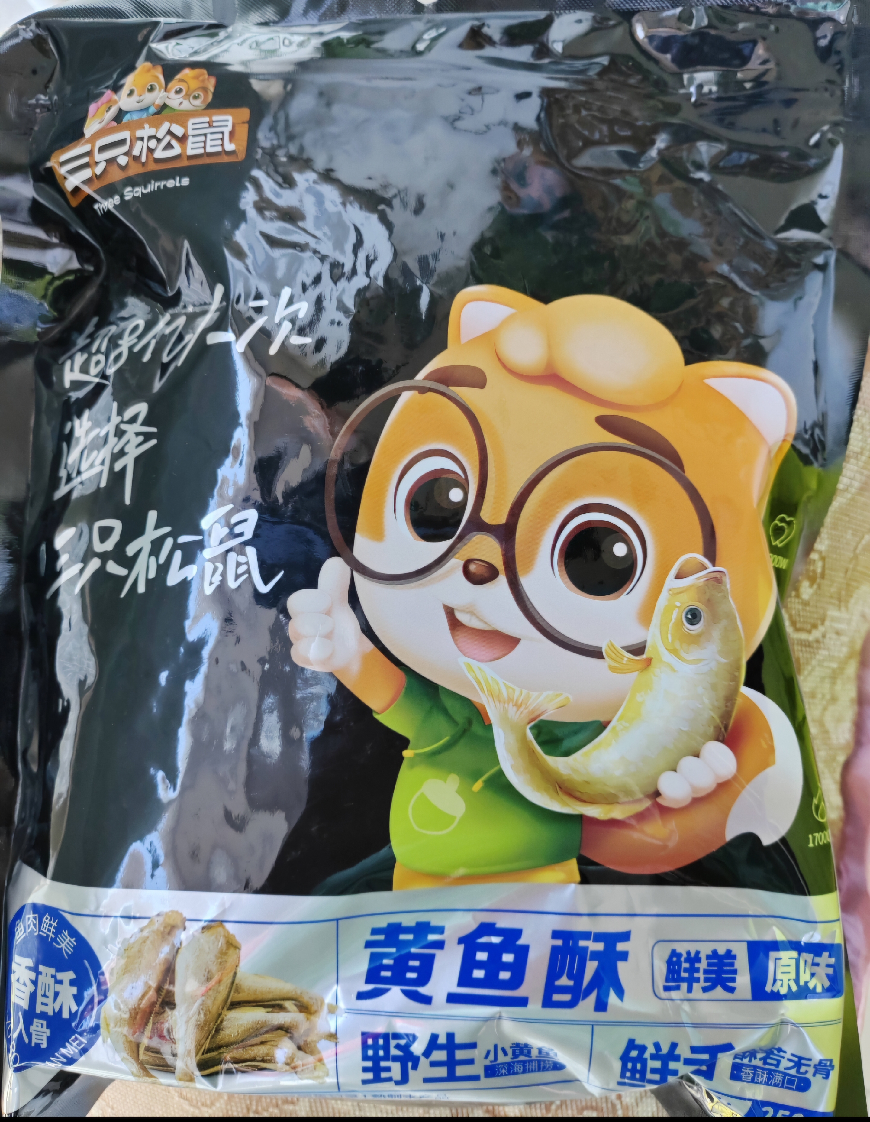 三只松鼠原味黄鱼酥250g  吮指香酥小黄鱼海味休闲追剧零食小吃 实拍图