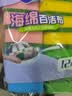 妙洁海绵百洁布 11*7cm 12片装 四色分用去油污抹布厨房洗碗棉 实拍图