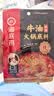 海底捞火锅底料 浓香牛油火锅底料150g 2~3人份麻辣味火锅底料 实拍图
