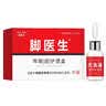 脚医生鸡眼膏10ml/盒鸡尤净脚底跖疣成人去脚根低老茧鸡眼贴手部脚趾 实拍图