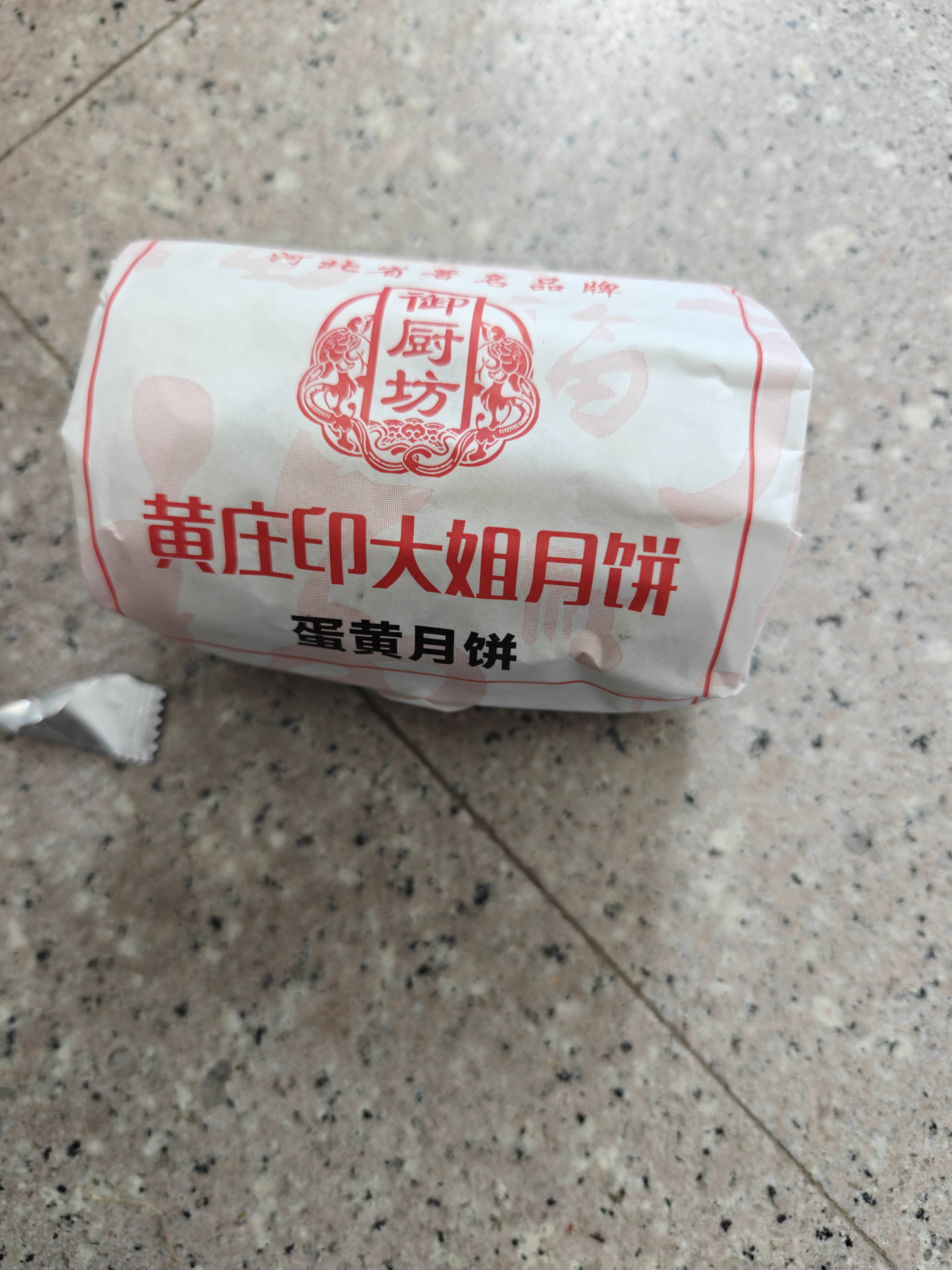 御厨坊黄庄月饼蛋黄月饼400g正宗中苏式酥皮糕点散装自吃京仓配送 实拍图