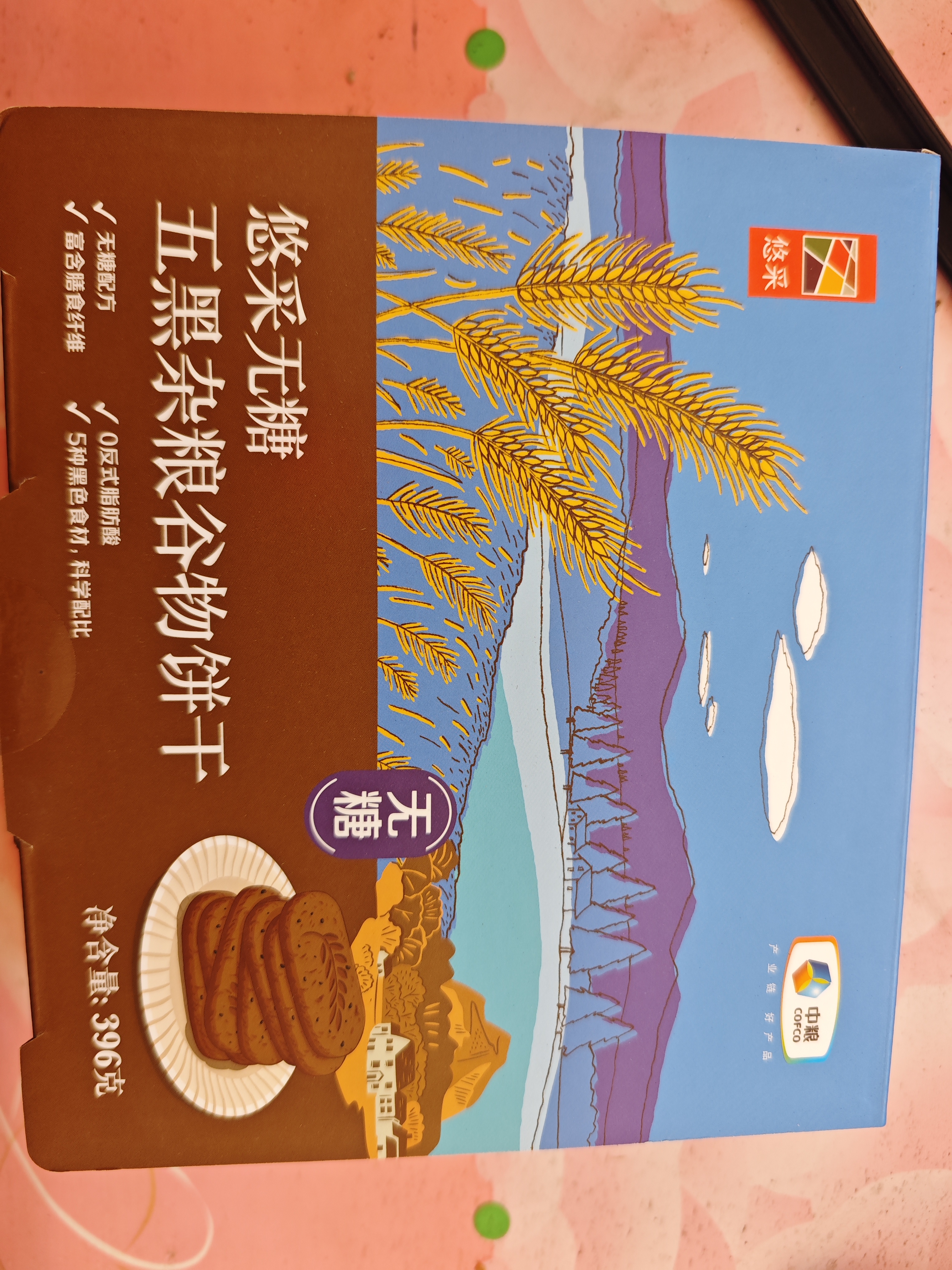 悠采中粮无糖五黑杂粮饼干396g粮小买休闲零食点心糕点代餐 实拍图