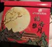 稻香村月饼礼盒1230g 26饼6味 含苏式枣泥 中秋送礼稻香雅月 实拍图
