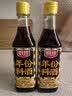 厨邦3年份料酒10度 500ml 配料简单谷物酿造 3年陈酒香浓郁 祛腥解腻 实拍图