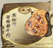 一旬一味黑松露牛肉烧麦280g*2袋共8只 糯米纸皮烧卖家庭速冻早餐 实拍图