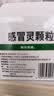 999三九感冒灵颗粒10g*9袋4盒装感冒药解热镇痛用于感冒引起的头痛发热鼻塞流涕咽痛症状,多产地随机发货 实拍图