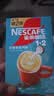 雀巢（Nestle）咖啡粉1+2生椰拿铁速溶三合一尝鲜冲调饮品9条135g 实拍图