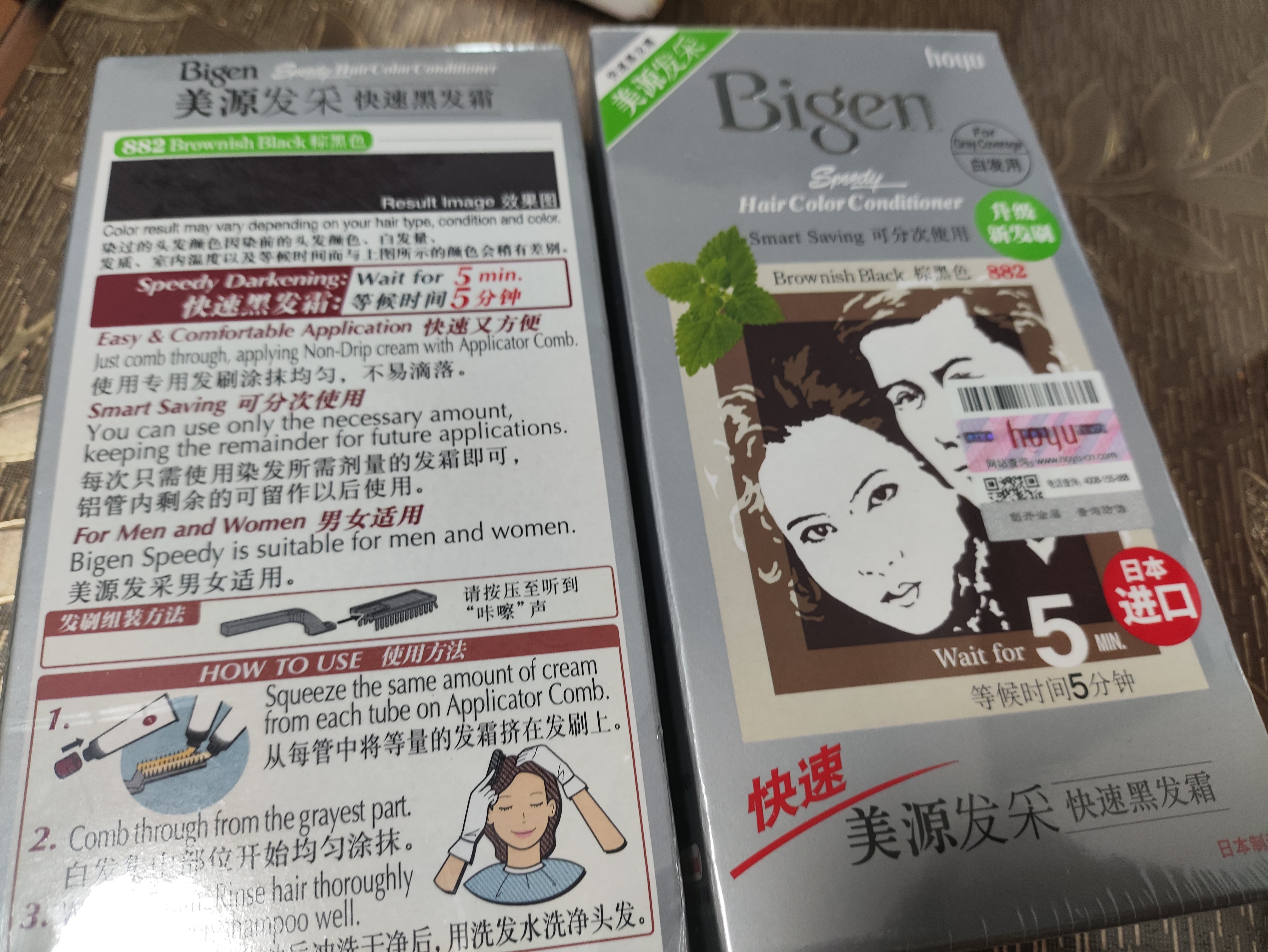 Bigen美源发采快速黑发霜 棕黑色 882进口*2赠30g隔离 实拍图