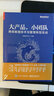 大产品，小团队：携程敏捷技术与管理转型实战(博文视点出品) 实拍图