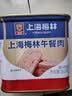 MALING 上海梅林午餐肉罐头340g*2罐 儿童早餐零食火锅泡面搭档出游 实拍图