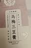 小羊森林乌梅三豆饮膏儿童冲饮品孩子爱喝扁鹊三豆饮温和食材100g/盒 实拍图