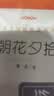 朝花夕拾鲁迅 语文阅读推荐丛书 七年级上初一初中必读中小学生阅读指导目录初中学生课外阅读暑期阅读鲁迅全集版本人民文学出版社 实拍图