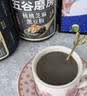 五谷磨房【中秋礼品】低GI黑芝麻糊山药薏米粉五黑粉送长辈中秋礼盒1092g 实拍图