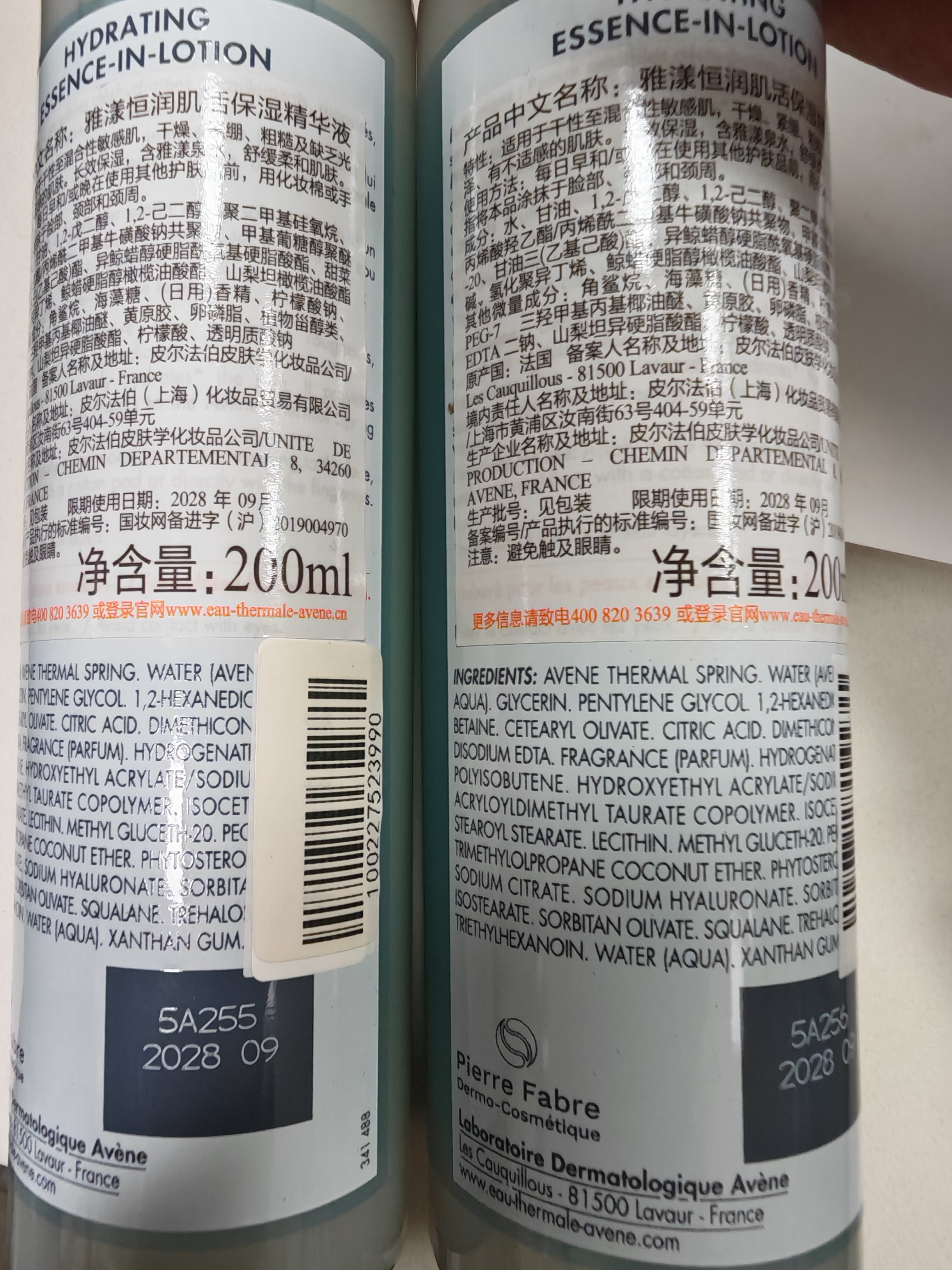 雅漾（Avene）恒润肌活保湿精华液200ML 小蛮腰肌底精华敏肌保湿水护肤礼物 实拍图