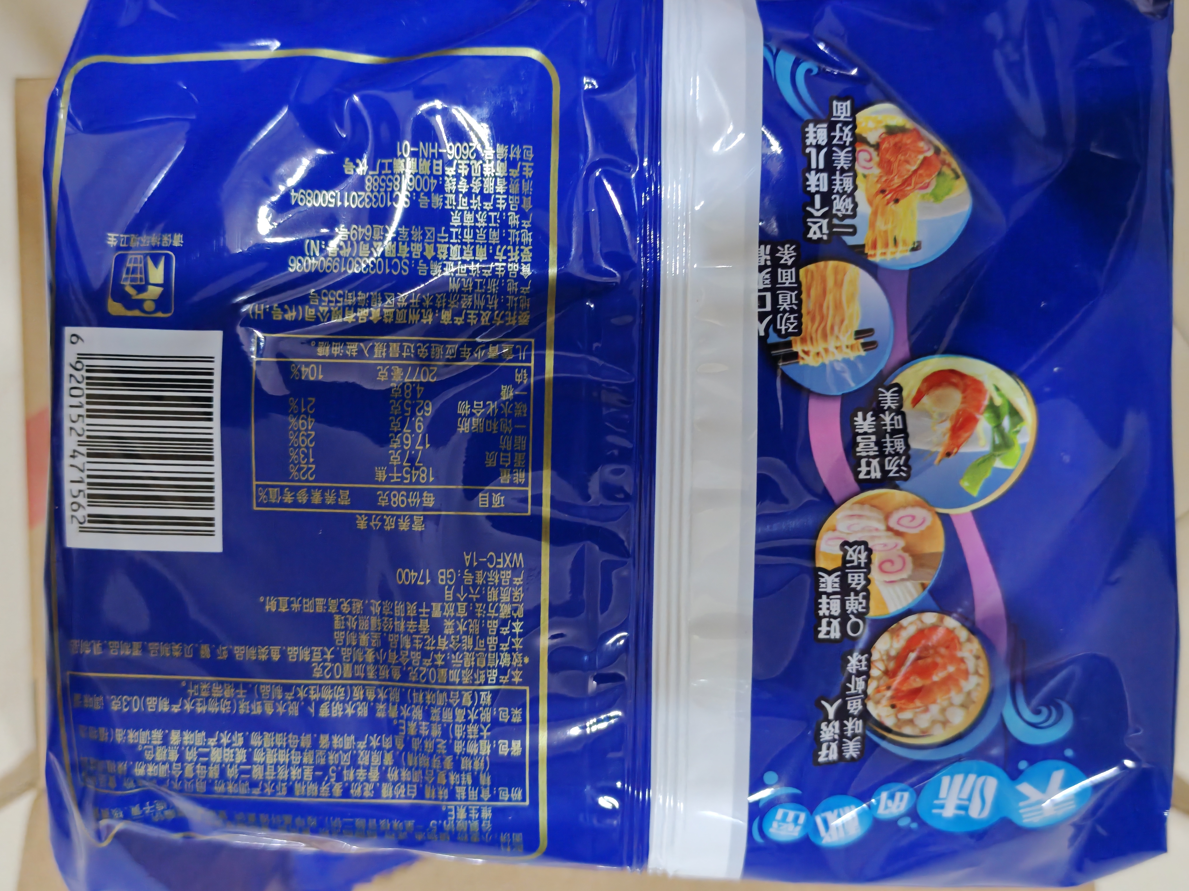 康师傅 方便面 经典鲜虾鱼板面五连包98g*5 泡面袋装速食 方便食品 实拍图