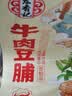 宏香记手撕牛肉豆脯五香味128g*1袋装素肉排豆干办公解馋零食 实拍图