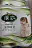 雨森（YUSEN）无芯卷纸天然柔滑5层150g*4大卷中长卷卫生纸巾厕纸源头直发包邮 实拍图