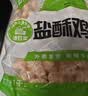 圣农盐酥鸡2斤冷冻 原味鸡米花鸡肉半成品 儿童早餐速食空气炸锅食材 实拍图
