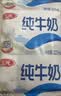 三元小福纯牛奶整箱227ml*16包 枕包 3.2g乳蛋白营养早餐伴侣 实拍图