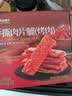良品铺子什锦手撕肉片脯500g约70包 烤肉猪肉脯高蛋白肉脯肉干 休闲零食 实拍图