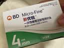 新优锐BD胰岛素针头一次性使用无菌注射低痛针头 32G*4mm196支 实拍图