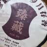 七春普洱茶357g茶叶礼盒糯香熟茶大茶饼云南十年古树送长辈老丈人礼品 实拍图