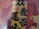 皇冠世家双黄白莲蓉味月饼广式蛋黄莲蓉中秋节高档礼品送礼盒装100克*4个 实拍图