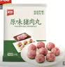 美好原味猪肉丸2斤装1kg 猪肉丸子贡丸火锅食材烧烤煮汤麻辣烫关东煮 实拍图
