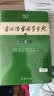 古汉语常用字字典第6版赠中小学文言文学习资源1年使用权 商务印书馆2025年新版中小学生语文文言文常备工具书 可搭购教材教辅新华字典现代汉语词典牛津高阶英语词典作文书成语古代汉语词典 实拍图