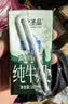 天牧圣品全脂纯牛奶200mlx20盒3.3g乳蛋白雪域高原儿童牛奶礼盒装 实拍图