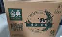 伊利【新鲜日期】金典有机纯牛奶250ml*16 3.6g 中秋礼品礼盒装 实拍图