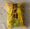 宏源 陈皮糖 500g 袋装 糖果零食 婚庆糖果 前台招待 怀旧糖 喜糖 实拍图