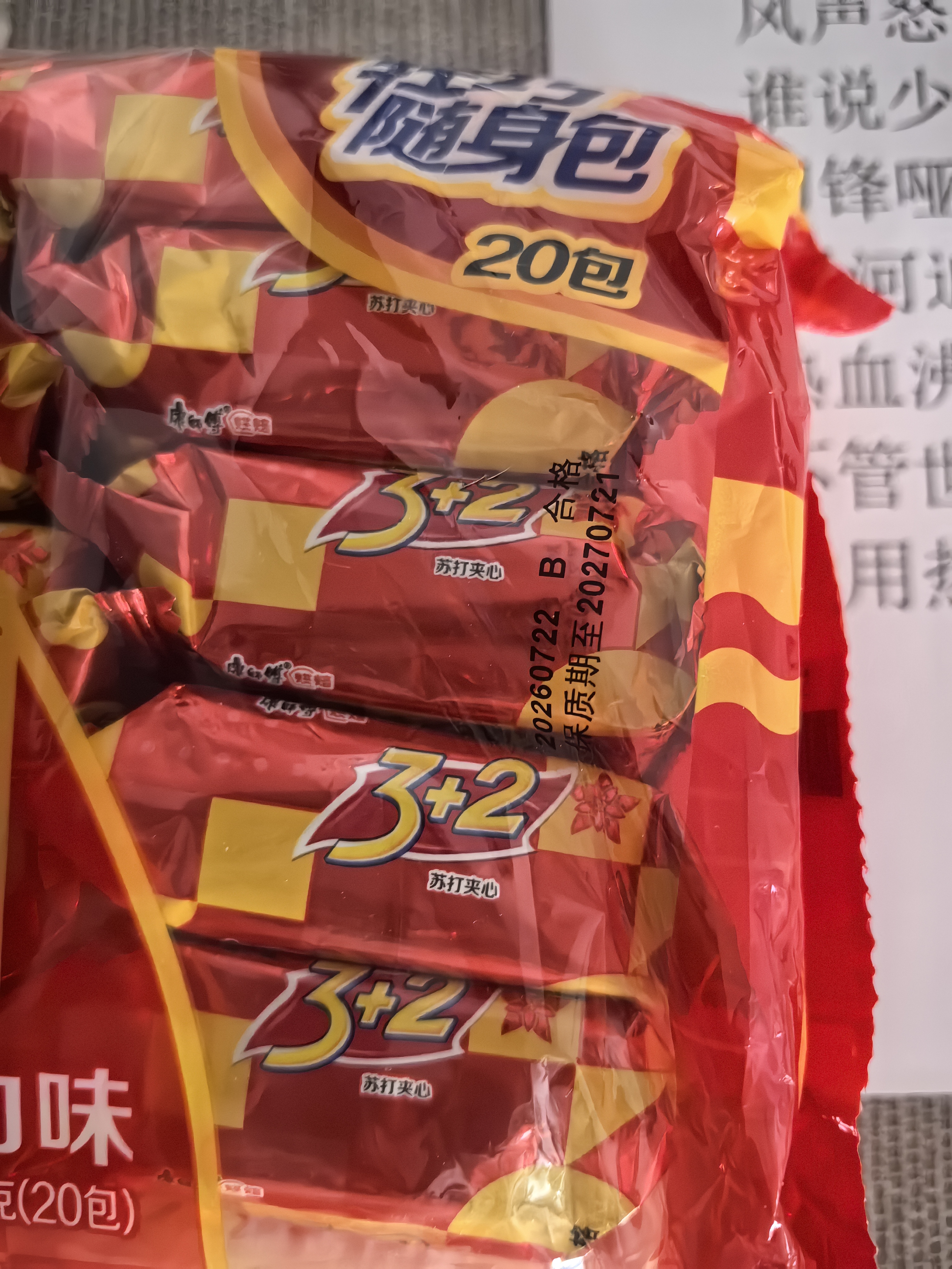 康师傅 3+2苏打夹心饼干 香草巧克力味500g 休闲零食 下午茶 实拍图