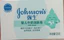 强生婴儿牛奶润肤皂125g*3 宝宝儿童沐浴洗手洗内衣尿布香皂 实拍图