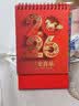 腾雄2027年货节新年台历中国风简约喜庆日历月历记事本打卡计划本羊年商务办公桌面摆件公司企业可定制 实拍图