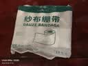 蓝洛医用纱布绷带6cm*10卷 脱脂棉纱布卷透气网绷带伤口护理包扎家用 实拍图