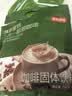 京东京造拿铁奶茶三合一速溶咖啡粉0反式脂肪无植脂末袋装100条1500g 实拍图