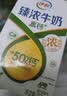 伊利臻浓牛奶高钙250ml*16  +50%钙 3.3g蛋白质 礼盒装 实拍图