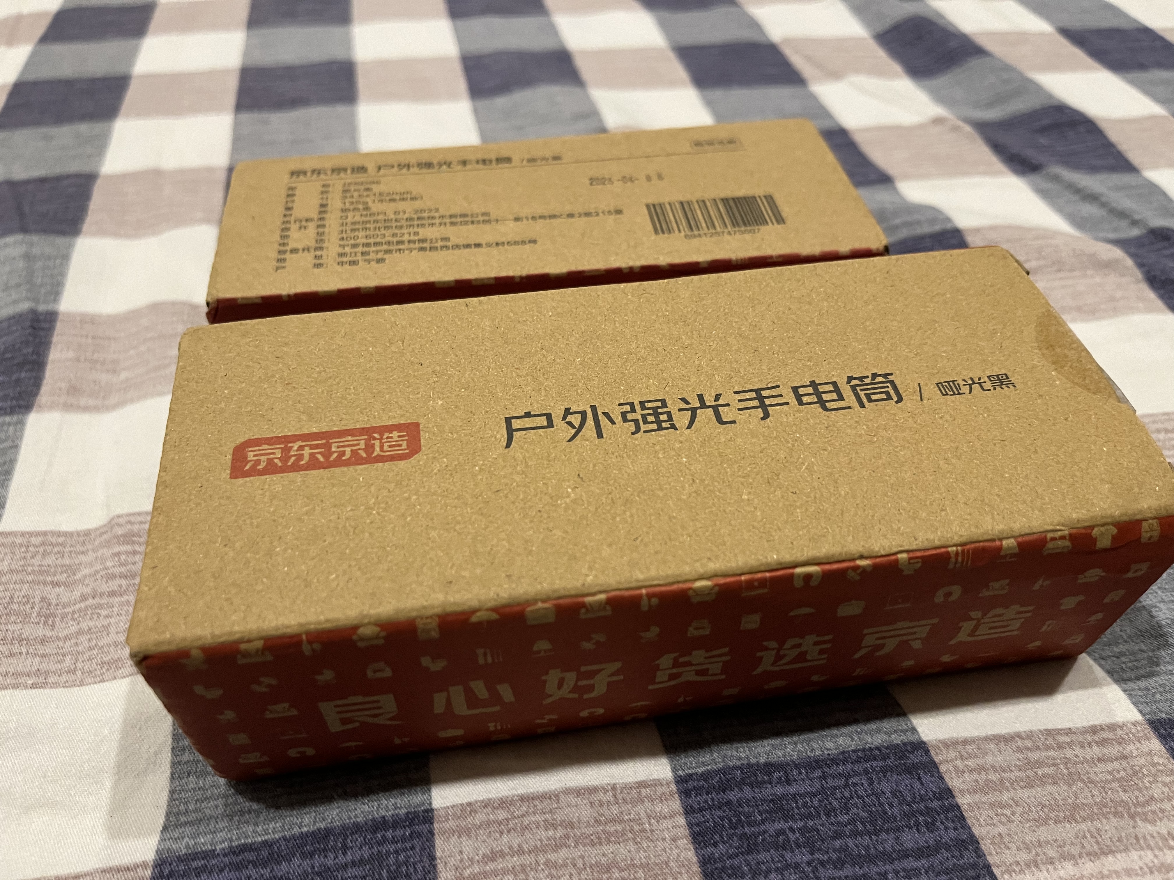京东京造强光变焦手电筒2000流明超长续航野外生存充电多功能家用便携 实拍图