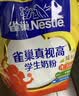 雀巢（Nestle）真视高学生奶粉350g叶黄素生牛乳早餐营养青少年奶粉独立装 实拍图