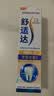 舒适达【央妈推荐】专业修护抗敏感专修成人牙膏180gNovaMin技术  自营 实拍图