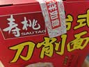 寿桃台式刀削面挂面条方便面非油炸速食油泼宽面拌面独立包装整箱800g 实拍图